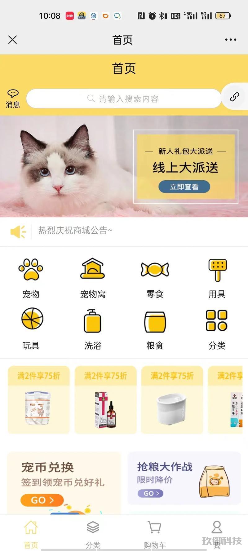 微信商城小程序怎么弄 微信商城 市场营销 微信小程序开发 第1张