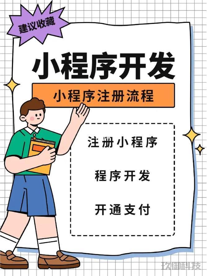 微信如何添加小程序 微信小程序 移动互联网 微信小程序支付 第1张 微信如何添加小程序 微信小程序 移动互联网 微信小程序支付 第1张