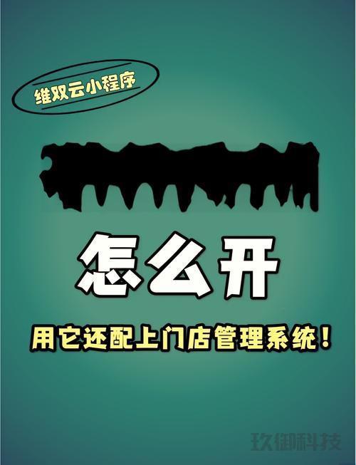 微信小程序开发详解:从零开始的全方位指南 微信小程序怎么做 第1张 微信小程序开发详解:从零开始的全方位指南 微信小程序怎么做 第1张