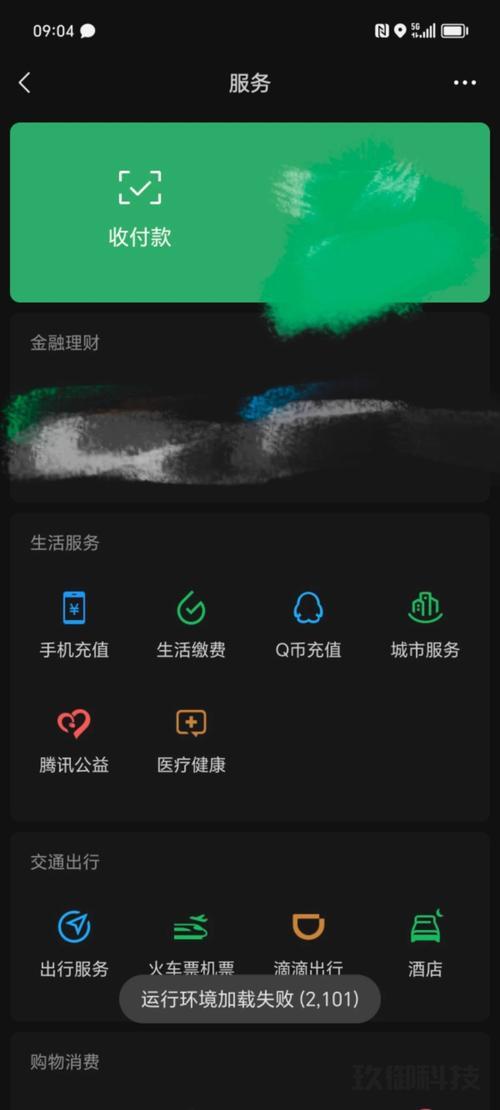 标题：微信小程序无法加载？全面解析原因与解决方案 微信小程序进不去怎么回事 第1张