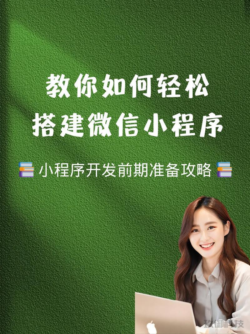 **如何解除微信小程序管理员身份？一步步指导你操作**