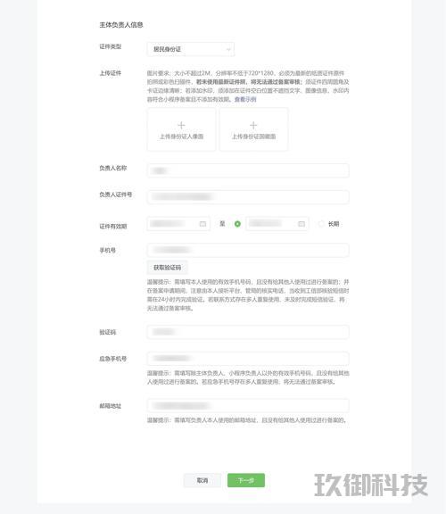 **如何解绑微信小程序账号？详细步骤与操作指南**