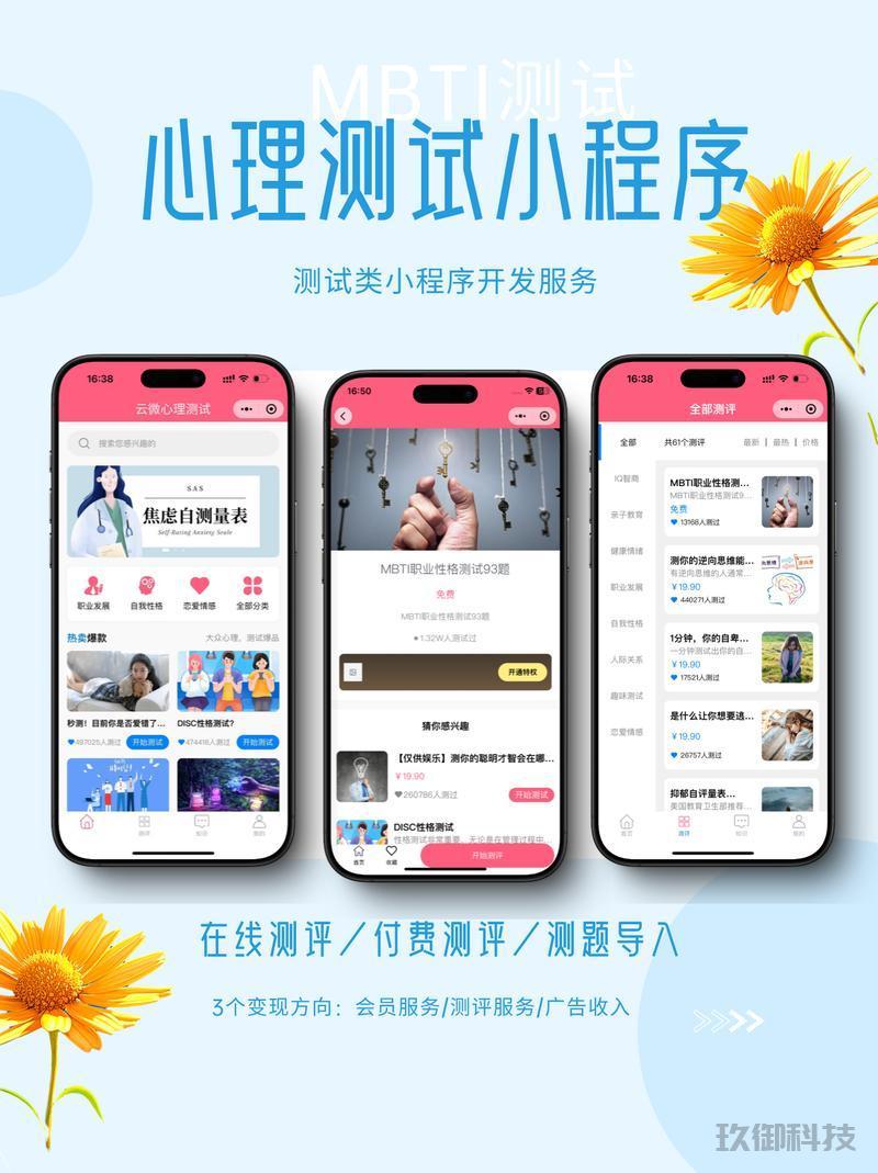 情绪管理小能手:你的心理“治愈系”小程序问答大冒险 心理咨询小程序情绪管理 第1张 情绪管理小能手:你的心理“治愈系”小程序问答大冒险 心理咨询小程序情绪管理 第1张