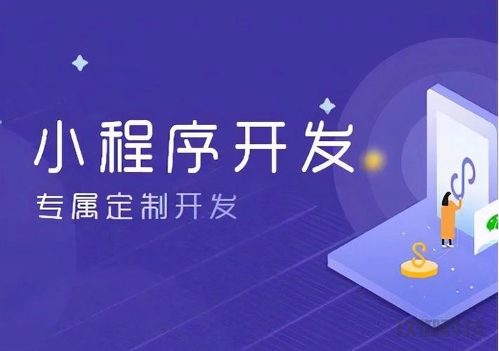 石家庄小程序开发行业解决方案 微信小程序开发 xiaochengxukaifa 第1张 石家庄小程序开发行业解决方案 微信小程序开发 xiaochengxukaifa 第1张