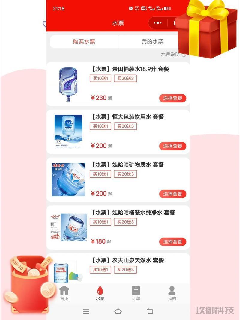 微信预约小程序  微信小程序 移动互联网 第1张