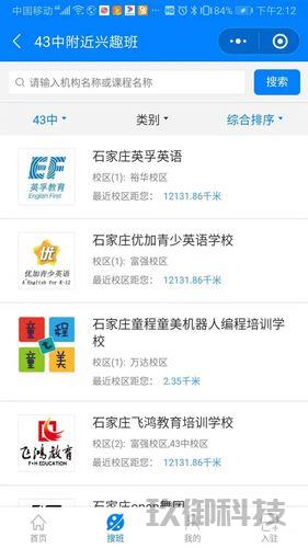 石家庄小程序开发技能培训课程-石家庄做小程序 石家庄小程序开发技能培训课程 第1张 石家庄小程序开发技能培训课程-石家庄做小程序 石家庄小程序开发技能培训课程 第1张