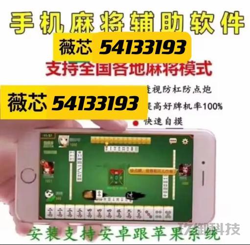 微信小程序麻将破解-微信小程序麻将破解开挂  微信小程序麻将破解 第1张
