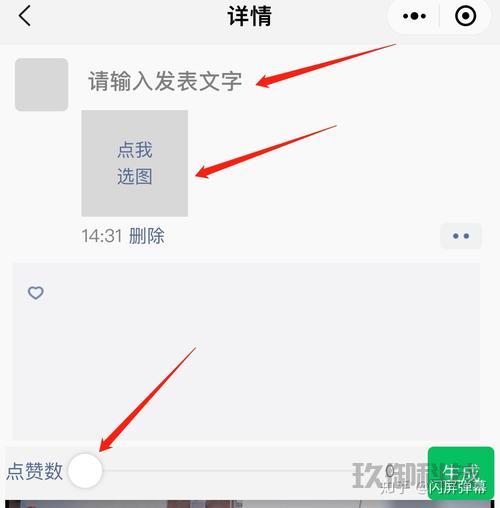 微信点赞生成器小程序-微信点赞自动生成器 微信点赞生成器小程序 第1张 微信点赞生成器小程序-微信点赞自动生成器 微信点赞生成器小程序 第1张