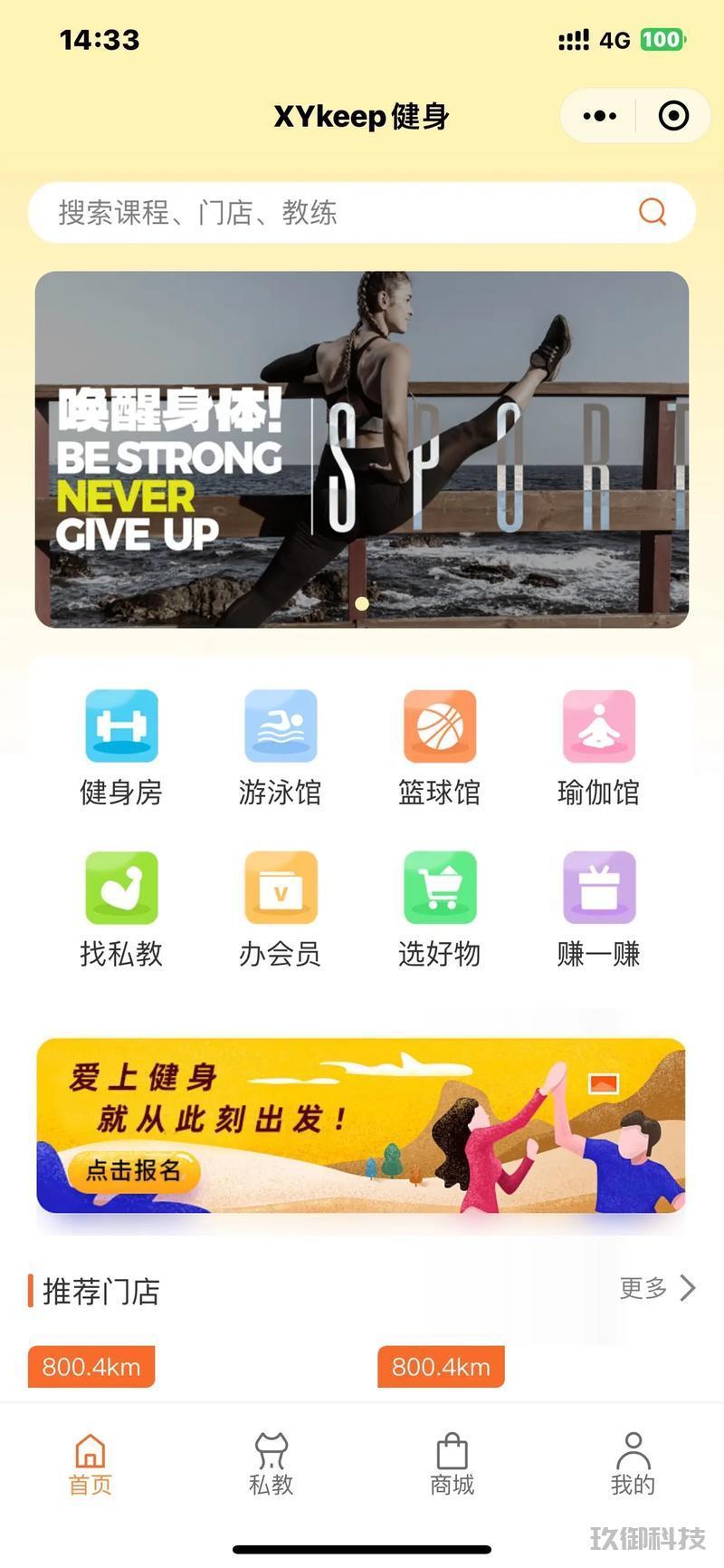 健身挑战小程序运动竞赛-健身挑战卡活动 健身挑战小程序运动竞赛 第1张 健身挑战小程序运动竞赛-健身挑战卡活动 健身挑战小程序运动竞赛 第1张