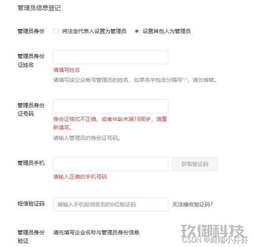 微信小程序怎么注册-微信小程序怎么注册开店