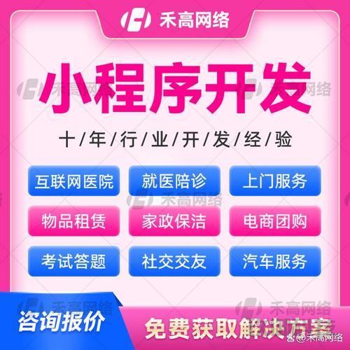 石家庄小程序开发用户体验设计-石家庄小程序开发外包 石家庄小程序开发用户体验设计 第1张 石家庄小程序开发用户体验设计-石家庄小程序开发外包 石家庄小程序开发用户体验设计 第1张