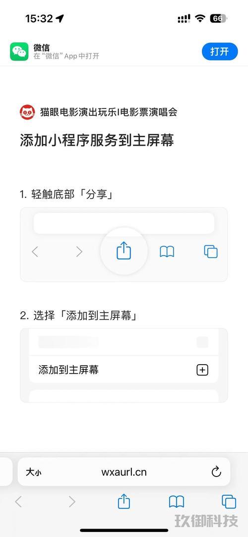 微信小程序怎么添加到桌面-手机微信小程序怎么添加到桌面 微信小程序怎么添加到桌面 第1张 微信小程序怎么添加到桌面-手机微信小程序怎么添加到桌面 微信小程序怎么添加到桌面 第1张