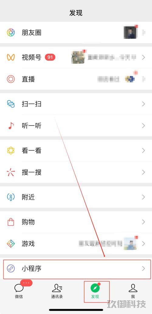 怎样关闭微信小程序-怎么删除微信小程序里软件 怎样关闭微信小程序 第1张 怎样关闭微信小程序-怎么删除微信小程序里软件 怎样关闭微信小程序 第1张
