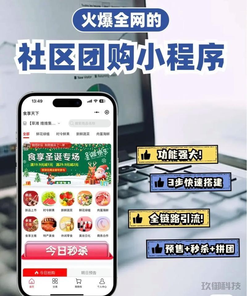 微信团购小程序哪个好-微信团购小程序哪个好用 微信团购小程序哪个好 第1张 微信团购小程序哪个好-微信团购小程序哪个好用 微信团购小程序哪个好 第1张