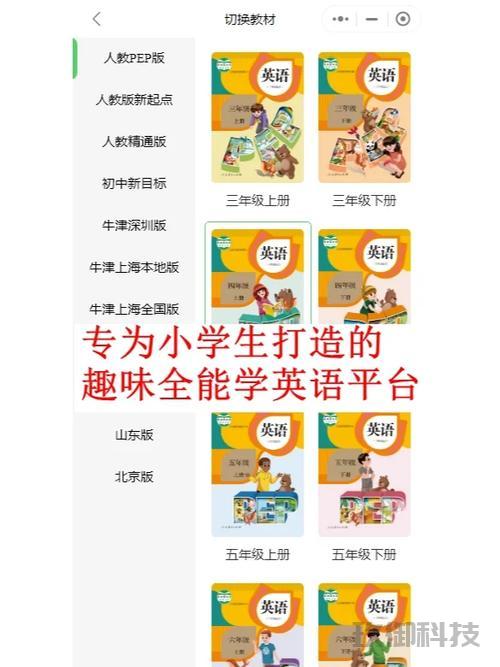 微信学英语的小程序-微信学英语的小程序游戏 微信学英语的小程序 第1张 微信学英语的小程序-微信学英语的小程序游戏 微信学英语的小程序 第1张