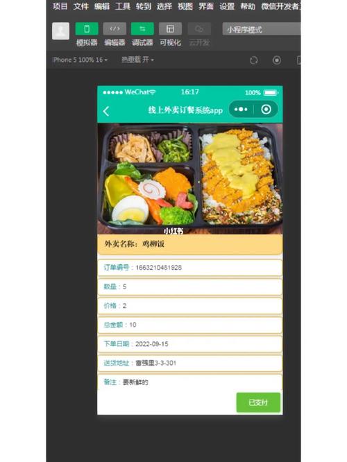 微信订餐小程序制作-微信订餐小程序制作软件 微信订餐小程序制作 第1张 微信订餐小程序制作-微信订餐小程序制作软件 微信订餐小程序制作 第1张