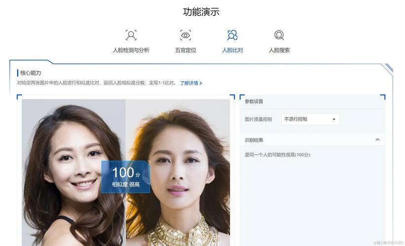 石家庄小程序开发人脸识别技术-小程序 人脸认证